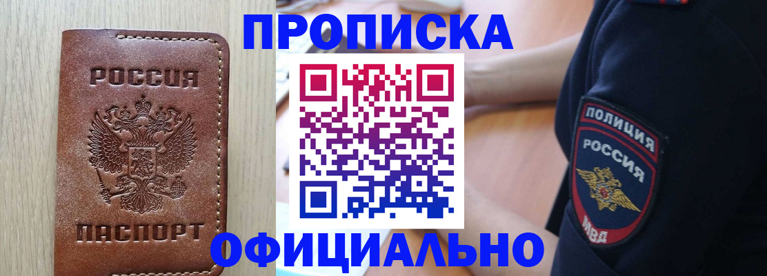 прописка ребенка в Шарыпово