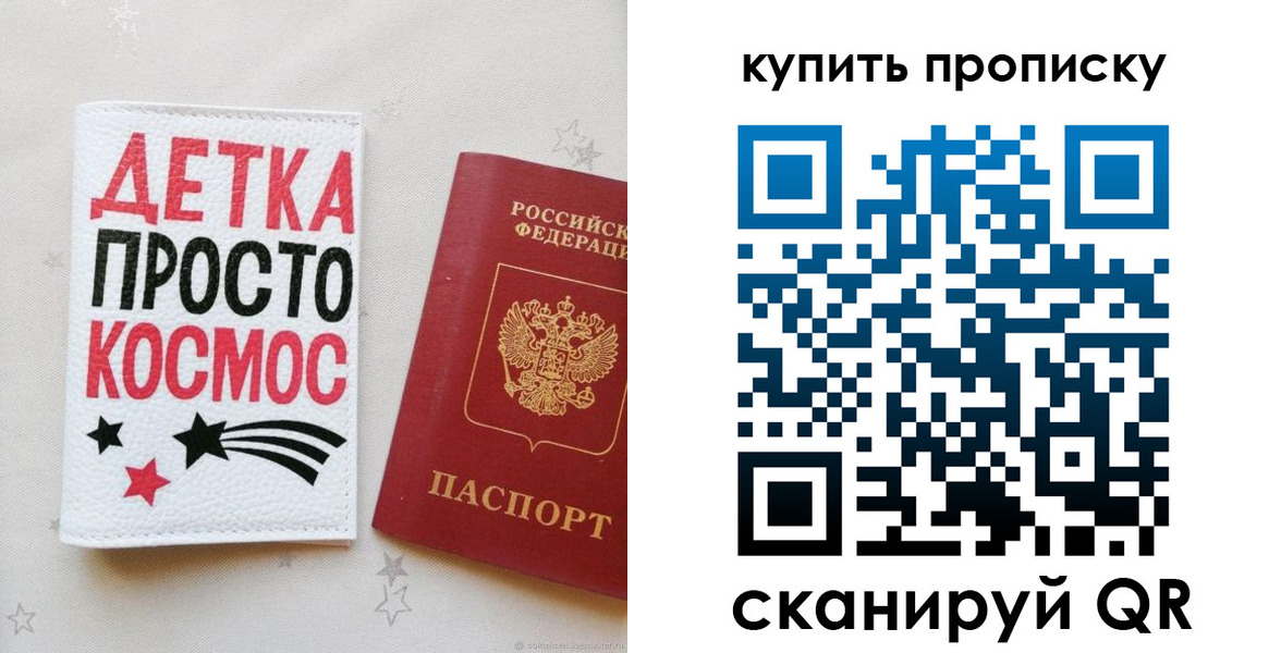 купить прописку в Шарыпово
