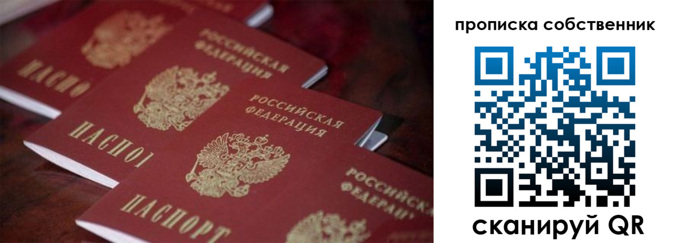 регистрация в Шарыпово
