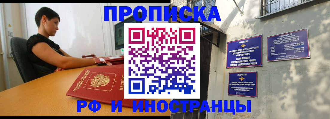 временная регистрация купить в Шарыпово