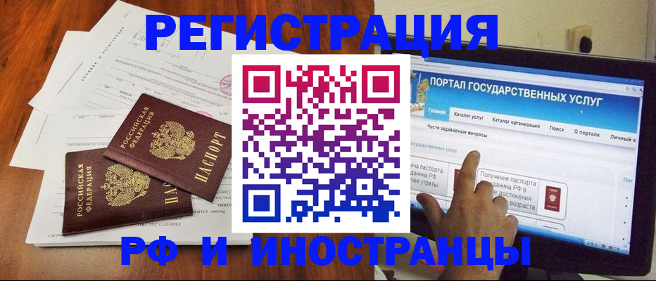 прописка для работы в Шарыпово