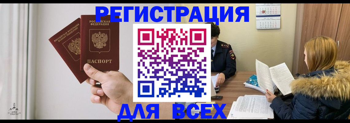 прописка в квартире в Шарыпово