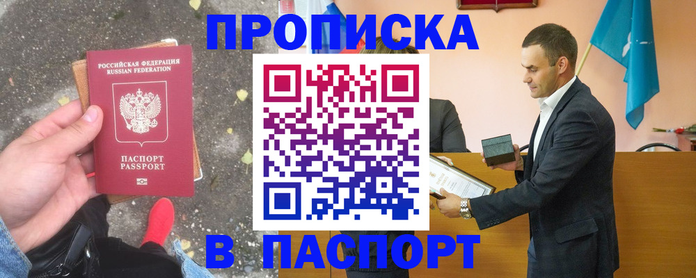 регистрация для школы в Шарыпово