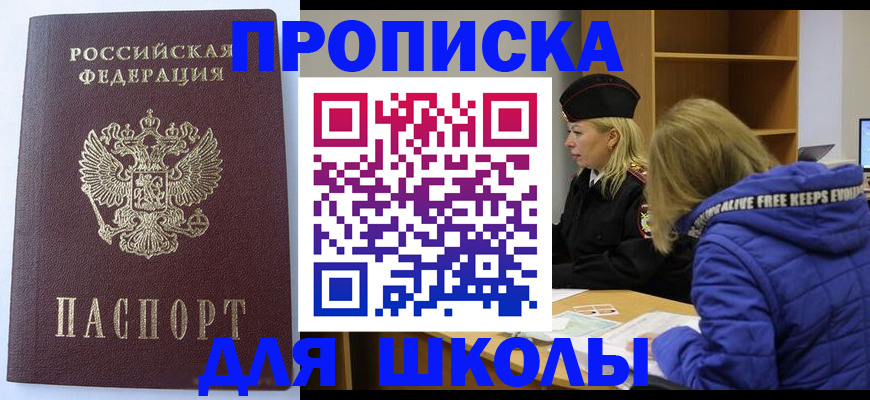 найти адрес прописки в Шарыпово