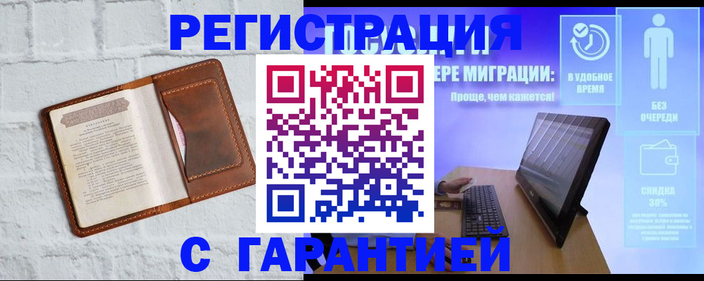 прописка регистрация в Шарыпово