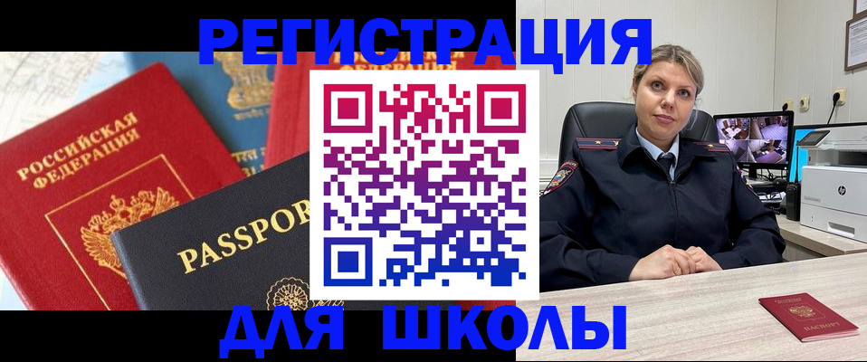 прописка для работы в Шарыпово