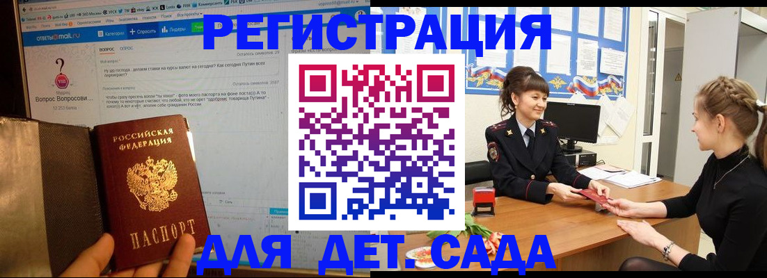 временная регистрация недорого в Шарыпово
