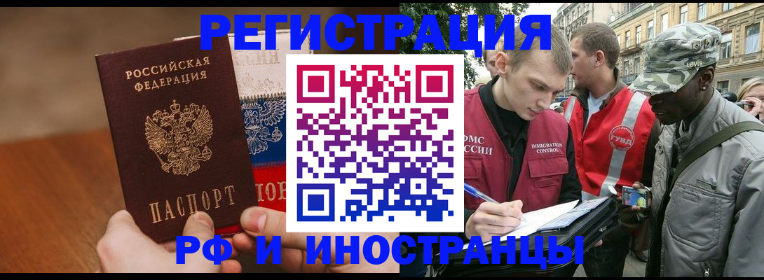 временная регистрация для всех в Шарыпово