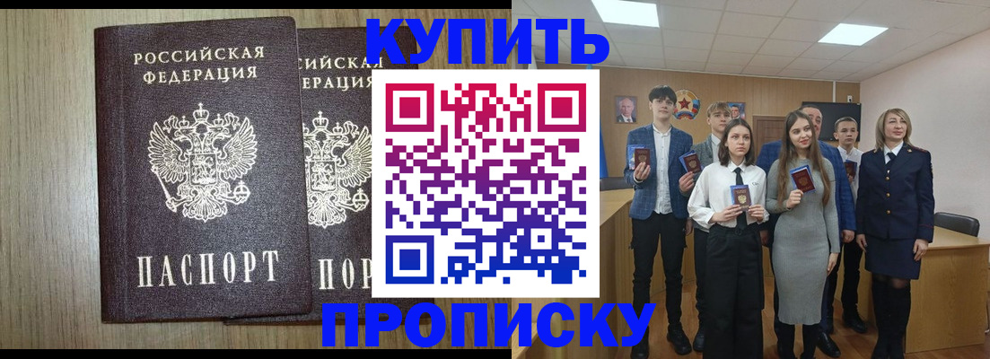прописка гарантия в Шарыпово