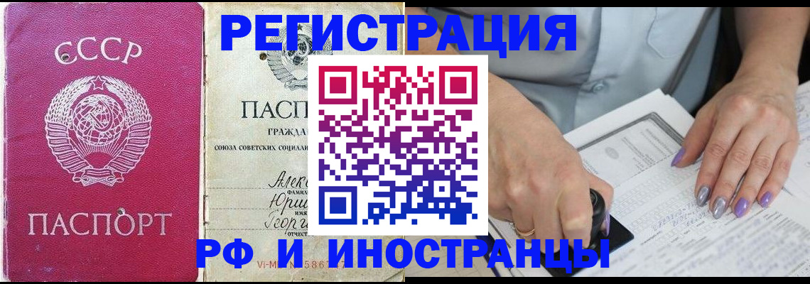 прописка законно в Шарыпово
